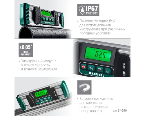 Электронный уровень-уклономер EXTREM, 0-360°, точность 0.05°, HOLD, IP67 KRAFTOOL 34686