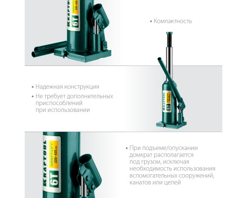 Бутылочный гидравлический домкрат KRAFT-LIFT, 6 т, 216-413 мм KRAFTOOL 43462-6_z01 Бутылочный гидравлический домкрат KRAFT-LIFT, 6 т, 216-413 мм KRAFTOOL 43462-6_z01