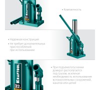 Бутылочный гидравлический домкрат KRAFT-LIFT, 32 т, 255-405 мм KRAFTOOL 43462-32_z01