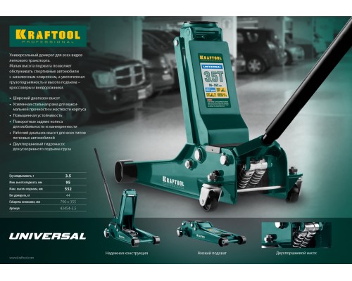 Универсальный подкатной домкрат UNIVERSAL, 3.5 т, 95-552 мм, для СТО KRAFTOOL 43454-3.5