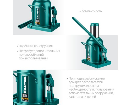 Бутылочный гидравлический домкрат KRAFT-LIFT, 50 т, 270-420 мм KRAFTOOL 43462-50_z01