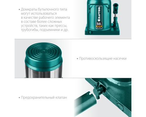 Бутылочный гидравлический домкрат KRAFT-LIFT, 50 т, 270-420 мм KRAFTOOL 43462-50_z01