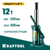 Бутылочный гидравлический домкрат KRAFT-LIFT, 12 т, 230-460 мм KRAFTOOL 43462-12_z01
