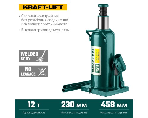 Бутылочный гидравлический домкрат KRAFT-LIFT, 12 т, 230-460 мм KRAFTOOL 43462-12_z01