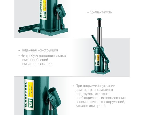 Бутылочный гидравлический домкрат KRAFT-LIFT, 12 т, 230-460 мм KRAFTOOL 43462-12_z01
