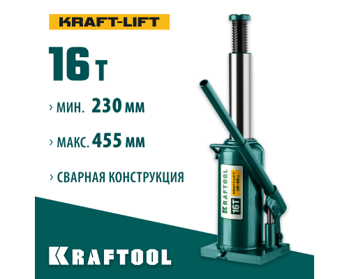 Бутылочный гидравлический домкрат KRAFT-LIFT, 16 т, 230-460 мм KRAFTOOL 43462-16_z01