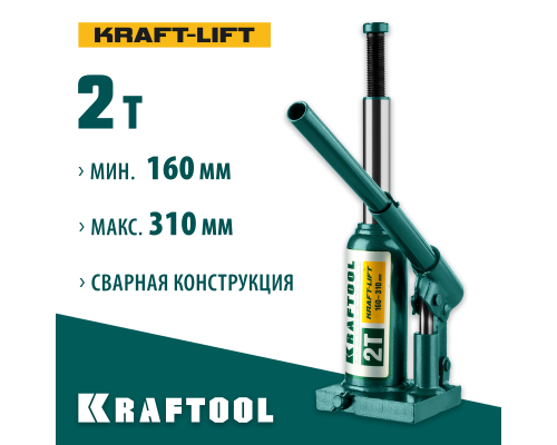 Бутылочный гидравлический домкрат KRAFT-LIFT, 2 т, 158-308 мм KRAFTOOL 43462-2_z01
