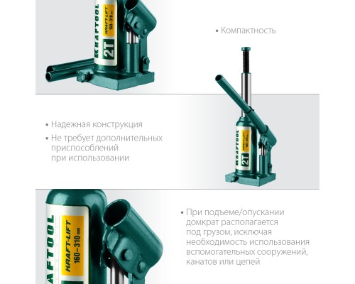 Бутылочный гидравлический домкрат KRAFT-LIFT, 2 т, 158-308 мм KRAFTOOL 43462-2_z01