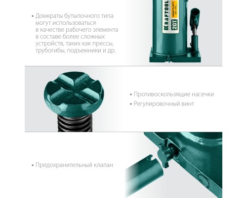 Бутылочный гидравлический домкрат KRAFT-LIFT, 20 т, 244-478 мм KRAFTOOL 43462-20_z01