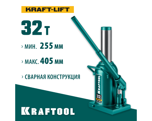 Бутылочный гидравлический домкрат KRAFT-LIFT, 32 т, 255-405 мм KRAFTOOL 43462-32_z01