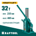 Бутылочный гидравлический домкрат KRAFT-LIFT, 32 т, 255-405 мм KRAFTOOL 43462-32_z01