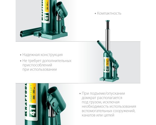 Бутылочный гидравлический домкрат KRAFT-LIFT, 4 т, 194-372 мм KRAFTOOL 43462-4_z01