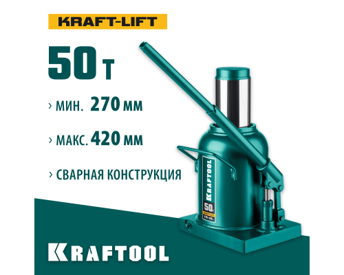 Бутылочный гидравлический домкрат KRAFT-LIFT, 50 т, 270-420 мм KRAFTOOL 43462-50_z01