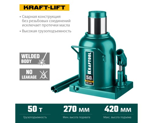 Бутылочный гидравлический домкрат KRAFT-LIFT, 50 т, 270-420 мм KRAFTOOL 43462-50_z01
