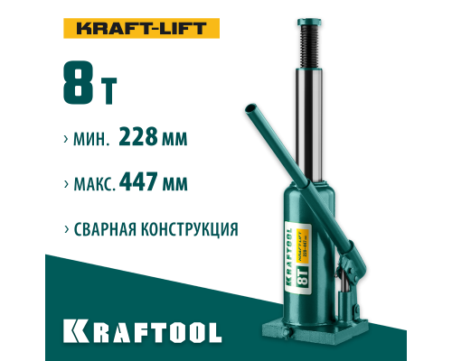 Бутылочный гидравлический домкрат KRAFT-LIFT, 8 т, 230-457 мм KRAFTOOL 43462-8_z01