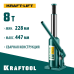 Бутылочный гидравлический домкрат KRAFT-LIFT, 8 т, 230-457 мм KRAFTOOL 43462-8_z01