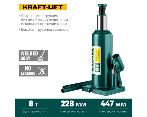 Бутылочный гидравлический домкрат KRAFT-LIFT, 8 т, 230-457 мм KRAFTOOL 43462-8_z01