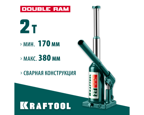 Двухштоковый бутылочный домкрат DOUBLE RAM, 2 т, 170-380 мм, с увеличенным подъемом KRAFTOOL 43463-2