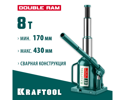 Двухштоковый бутылочный домкрат DOUBLE RAM, 8 т, 170-430 мм, с увеличенным подъемом KRAFTOOL 43463-8