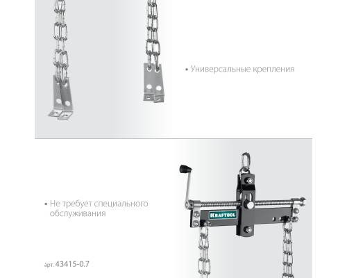 Траверса для гидравлического крана 0.7 т KRAFTOOL 43415-0.7