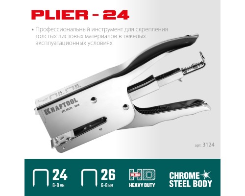 Мощный стальной плайер HD-24, тип 24, 26 KRAFTOOL 3124