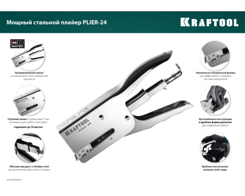 Мощный стальной плайер HD-24, тип 24, 26 KRAFTOOL 3124