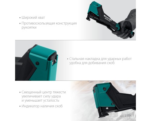 Композитный сверхлегкий скобозабиватель EXTREM-140 тип 140 (G/11/57) 20GA (6-12мм) KRAFTOOL 3154