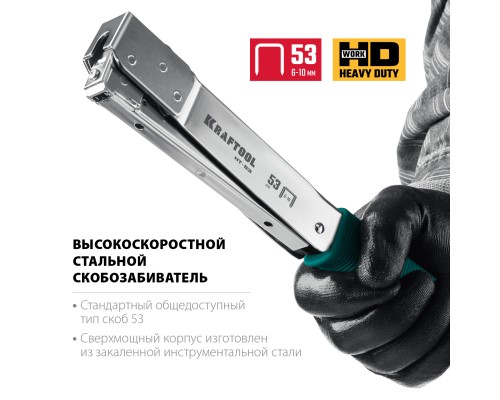 Высокоскоростной стальной скобозабиватель HAMMER TACKER, тип 53 23GA KRAFTOOL 3153