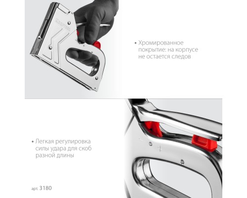Стальной рессорный степлер EXTREM 53, тип 53 (A/10/JT21) 23GA (6-16 мм)/300/500 KRAFTOOL 3180