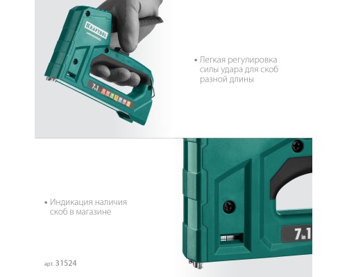 Универсальный легкий степлер Universal, 7-в-1: 53 (A/10/JT21) 23GA (6-14 мм)/140 (G/11/57) 20GA (8-14 мм)/13/53F/36/500 KRAFTOOL 31524