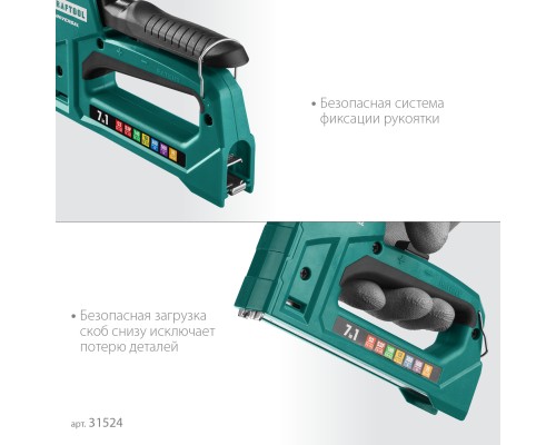 Универсальный легкий степлер Universal, 7-в-1: 53 (A/10/JT21) 23GA (6-14 мм)/140 (G/11/57) 20GA (8-14 мм)/13/53F/36/500 KRAFTOOL 31524