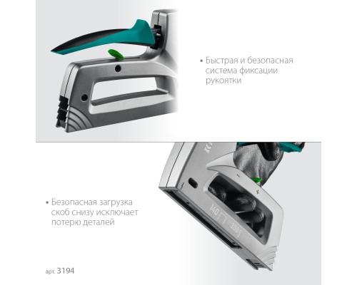 Алюминиевый рессорный степлер GRAND-140, тип 140 20GA/300 KRAFTOOL 3194