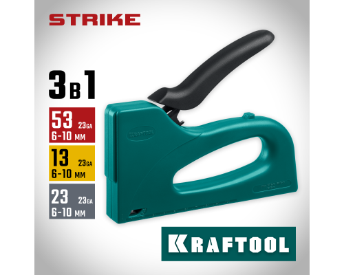 Пластиковый мощный степлер (3189) STRIKE 53, 3-в-1: тип 53 (A/10/JT21) 23GA (6-10 мм)/13/23 KRAFTOOL 3189