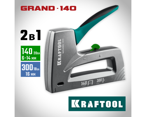 Алюминиевый рессорный степлер GRAND-140, тип 140 20GA/300 KRAFTOOL 3194