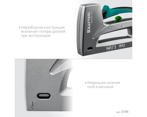 Алюминиевый рессорный степлер GRAND-140, тип 140 20GA/300 KRAFTOOL 3194