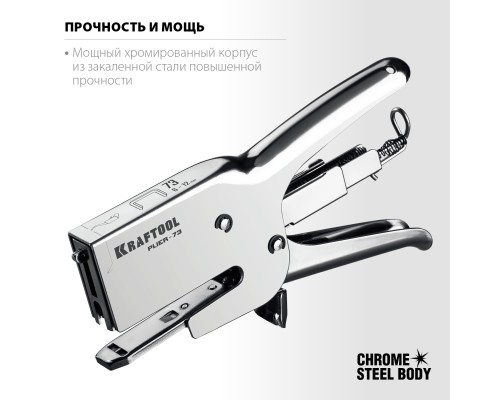 Мощный стальной плайер HD-73, KRAFTOOL 3173