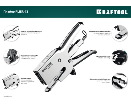 Мощный стальной плайер HD-73, KRAFTOOL 3173