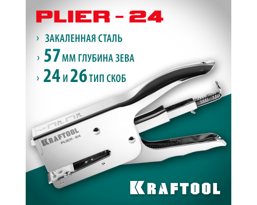 Мощный стальной плайер HD-24, тип 24, 26 KRAFTOOL 3124