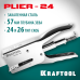 Мощный стальной плайер HD-24, тип 24, 26 KRAFTOOL 3124