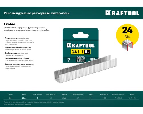 Мощный стальной плайер HD-24, тип 24, 26 KRAFTOOL 3124