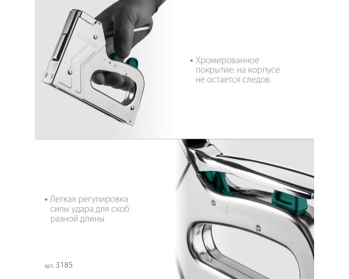 Стальной рессорный степлер EXTREM 140, тип 140 (G/11/57) 20GA (6-16 мм)/300/500 KRAFTOOL 3185