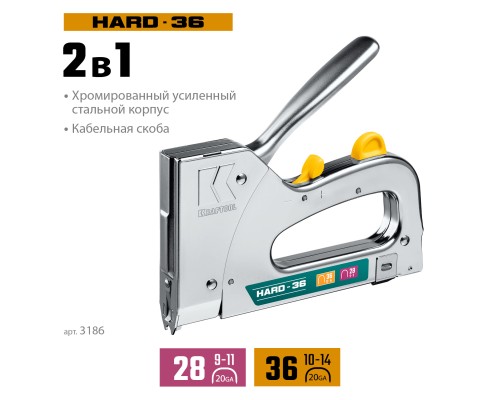 Кабельный рессорный степлер (3186) EXTREM 36, тип 36 (L) калибр 20GA (10-14 мм)/28 KRAFTOOL 3186