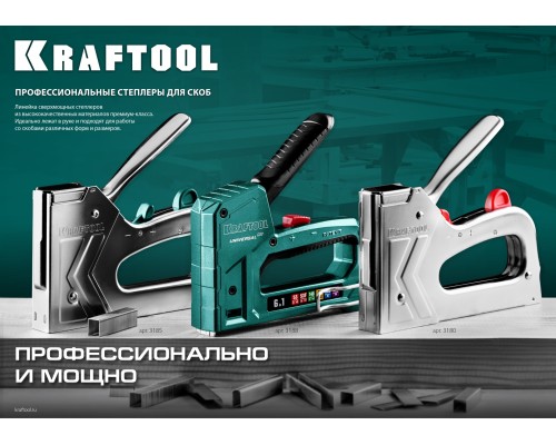 Алюминиевый рессорный степлер GRAND-53, тип 53 23GA/13/300 KRAFTOOL 3193