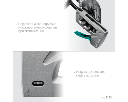 Алюминиевый рессорный степлер GRAND-53, тип 53 23GA/13/300 KRAFTOOL 3193 Алюминиевый рессорный степлер GRAND-53, тип 53 23GA/13/300 KRAFTOOL 3193