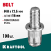 Стальные винтовые заклепки Bolt, М8x12.5 мм, штифт 15 мм, 100 шт. KRAFTOOL 311709-08-15
