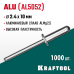 Алюминиевые заклепки Alu, 2.4x10 мм, 1000 шт. KRAFTOOL 311701-24-10