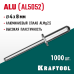 Алюминиевые заклепки Alu, 4.0x8 мм, 1000 шт. KRAFTOOL 311701-40-08