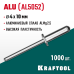 Алюминиевые заклепки Alu, 4.0x10 мм, 1000 шт. KRAFTOOL 311701-40-10