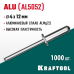 Алюминиевые заклепки Alu, 4.0x12 мм, 1000 шт. KRAFTOOL 311701-40-12
