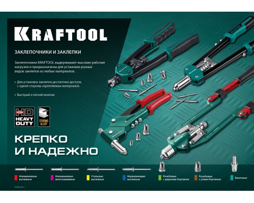 Алюминиевые заклепки Alu, 4.8x12 мм, 500 шт. KRAFTOOL 311701-48-12